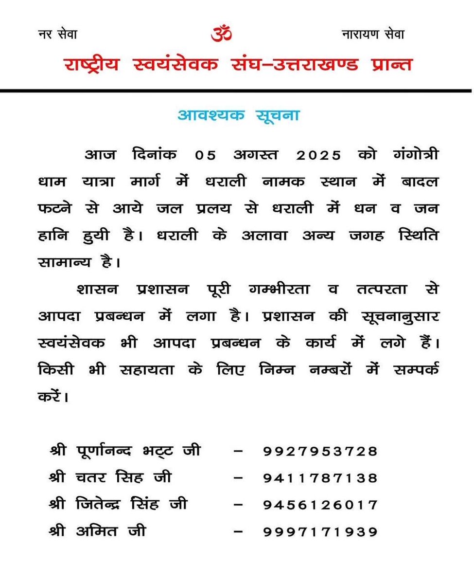 Dr. Pawanputra badal (@pawanputrabadal) on Twitter photo 