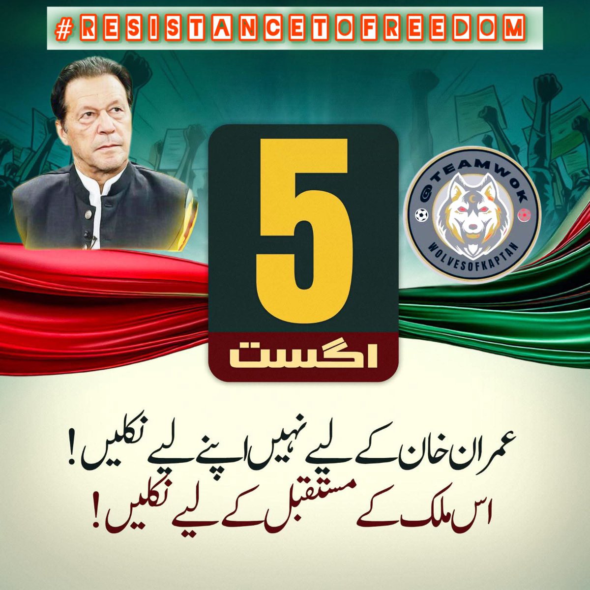 Naz804 (@nazzz804) on Twitter photo آزادی کو دبانے کے لیے کبھی قانون کا سہارا لیا جاتا ہے، کبھی مذہب کا، کبھی روایات کا۔
#ResistanceToFreedom
<a href="/Team__WoK/">Wolves of Kaptan</a> آزادی کو دبانے کے لیے کبھی قانون کا سہارا لیا جاتا ہے، کبھی مذہب کا، کبھی روایات کا۔
#ResistanceToFreedom
<a href="/Team__WoK/">Wolves of Kaptan</a>