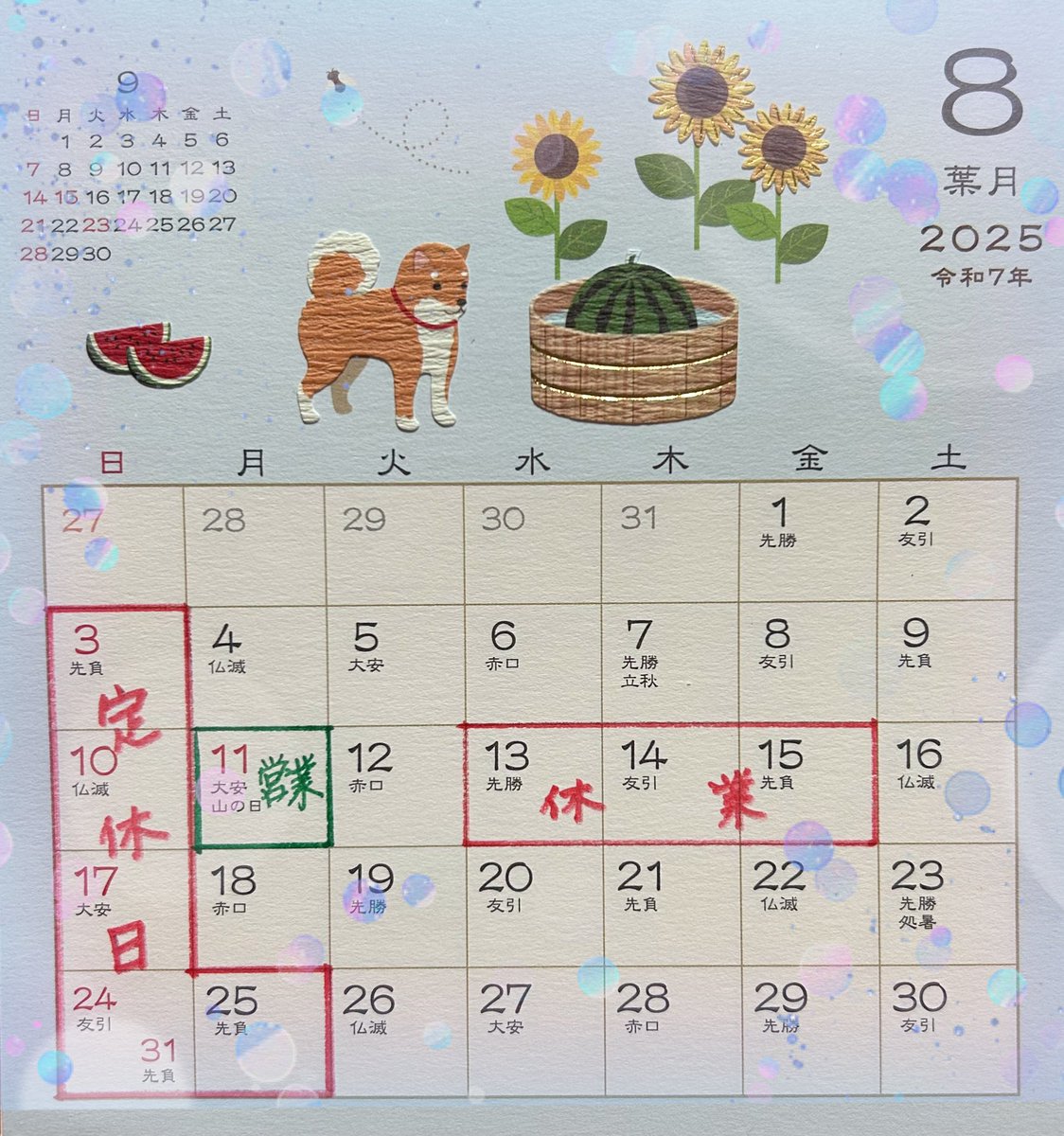 ふーど館モーヴ (@jamojisan05) on Twitter photo 《🌻8月🍉定休日のご案内》
11日は通常営業です👨🏻🍳🍞
13日~15日はお盆休みを頂きます🙇♂️ 《🌻8月🍉定休日のご案内》
11日は通常営業です👨🏻🍳🍞
13日~15日はお盆休みを頂きます🙇♂️