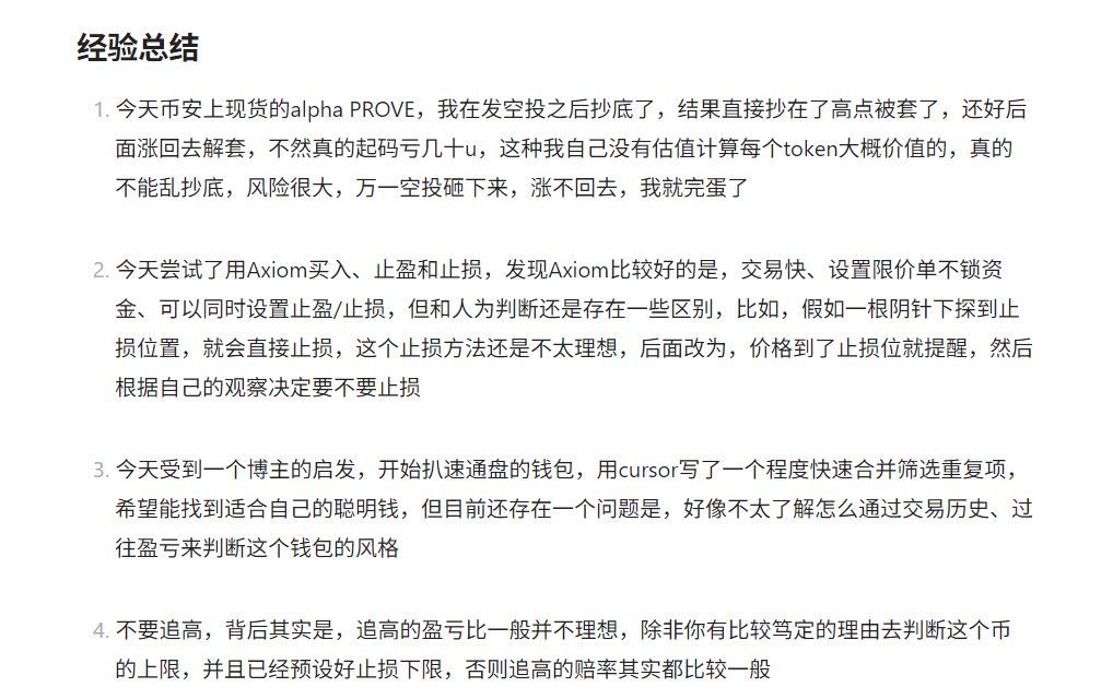 8.5 交易总结 <a href="/memekiller365/">土狗猎手memekiller🪙</a>