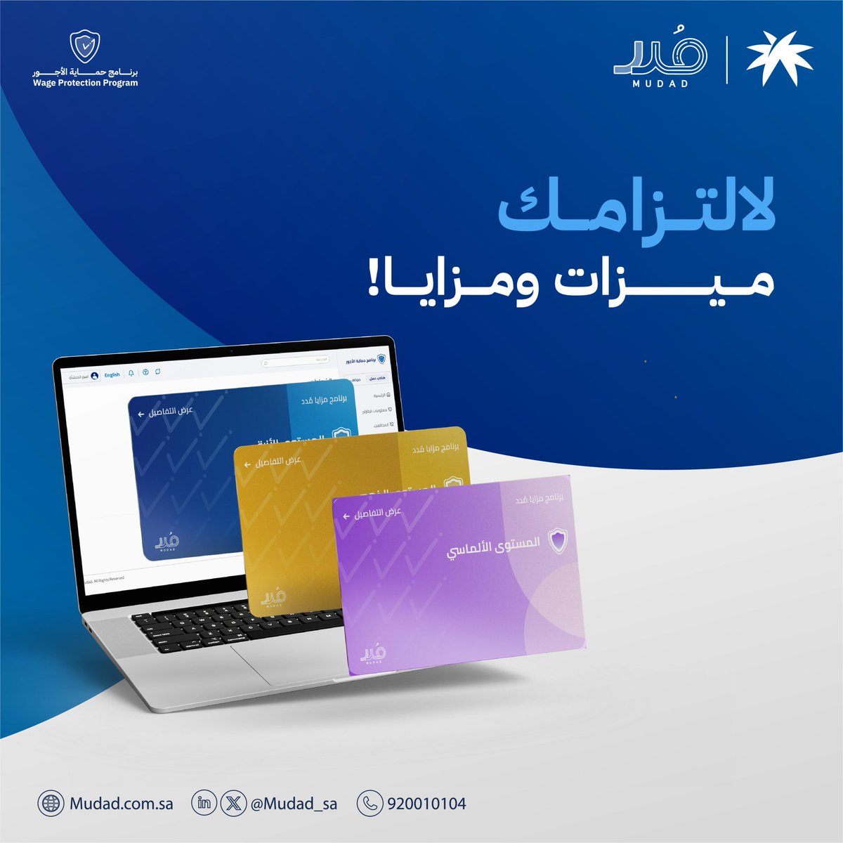 Mudad | مُدد tweet media