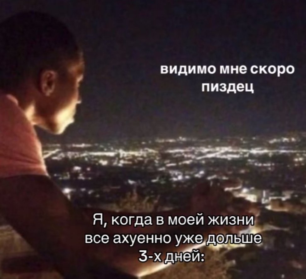 всё было именно так, а потом я вызвала себе скорую с подозрением на аппендицит 🥲
