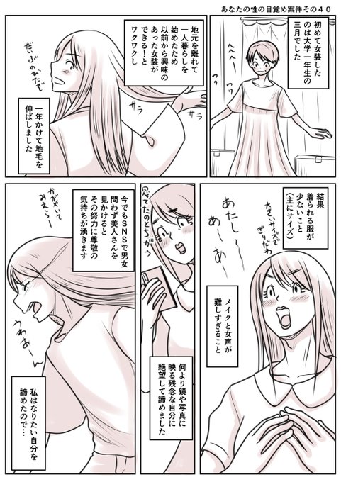 あなたの性の目覚め案件その40 
大学デビューで目覚めたが…
(';ω;`)ブワッ
諦めた案件でした 