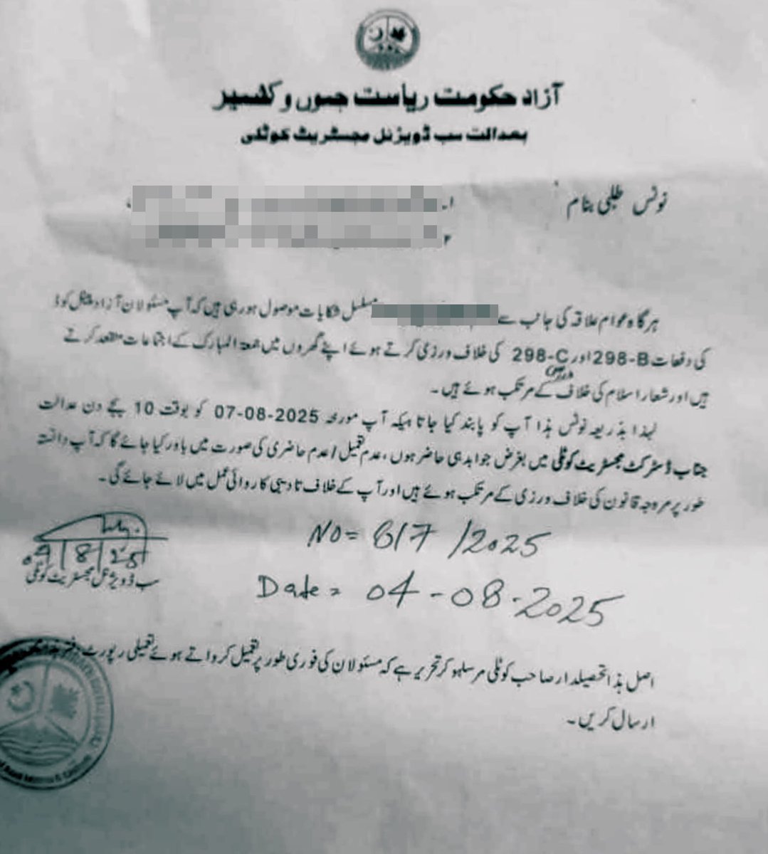 🚨Breaking News: In Kotli, Azad Kashmir, the Sub-Divisional Magistrate has issued a legal notice to Ahmadi Muslims, threatening jail under blasphemy laws—for offering Friday prayers in their own homes. This isn’t law. It’s religious apartheid. Even private worship is now a crime.