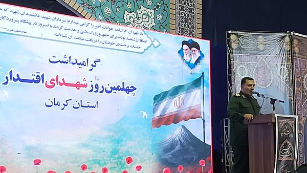سردار نظری در #اربعین_فدائیان_کرمانی گفتند:شهدای اخیر در انجام ماموریت خود، گاه تنها دو ساعت در شبانه‌روز می‌خوابیدند و تمام وقت خود را صرف انجام مسئولیت و پاسداری از امنیت ملی می‌کردند.
#امید_کاظمی_زاده