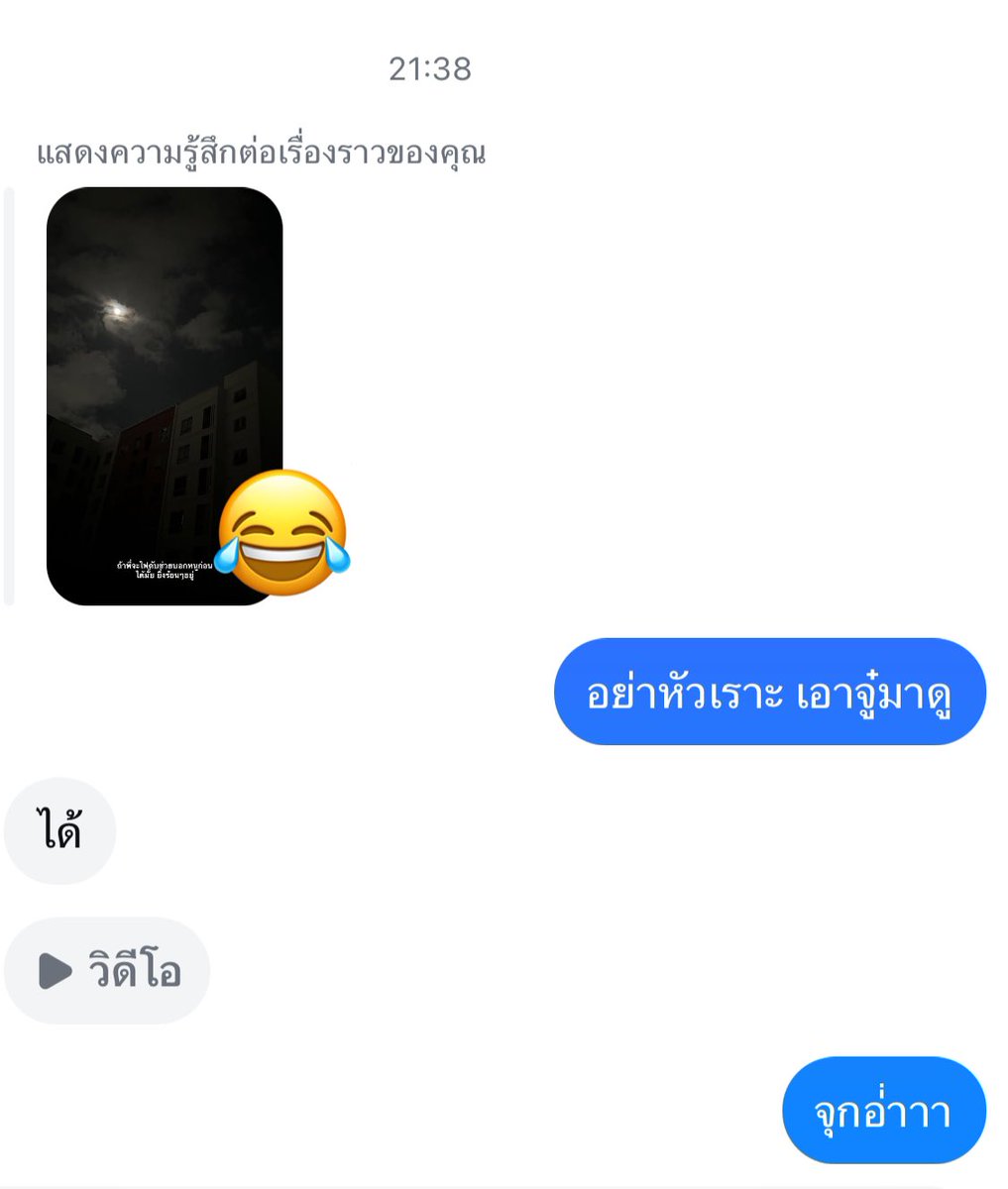 หลอกดูจู๋เกย์ไปวันๆ