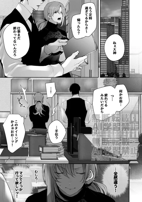 私は今!
ローター入れられてイキそうなんだ!
早くどっか行ってくれぇええッ!!!

『体のいい左遷♥中編』(SAMPLE1/4) 