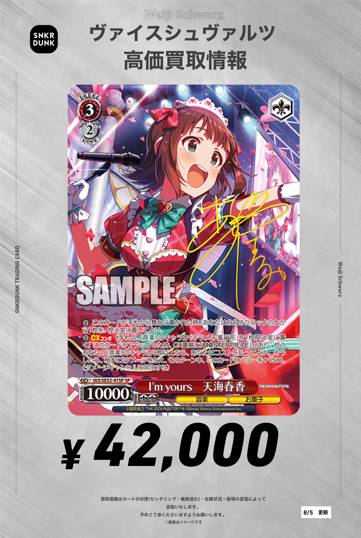 スニダントレカ秋葉原店【公式】 on X: 