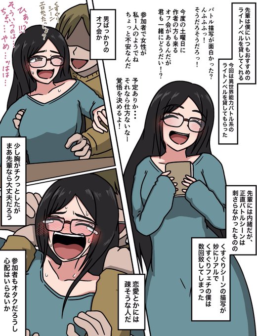 お題箱からです、眼鏡先輩NTR?のリメイク
昔描いたやつとちょっとテイストは変わってしまいましたが… 