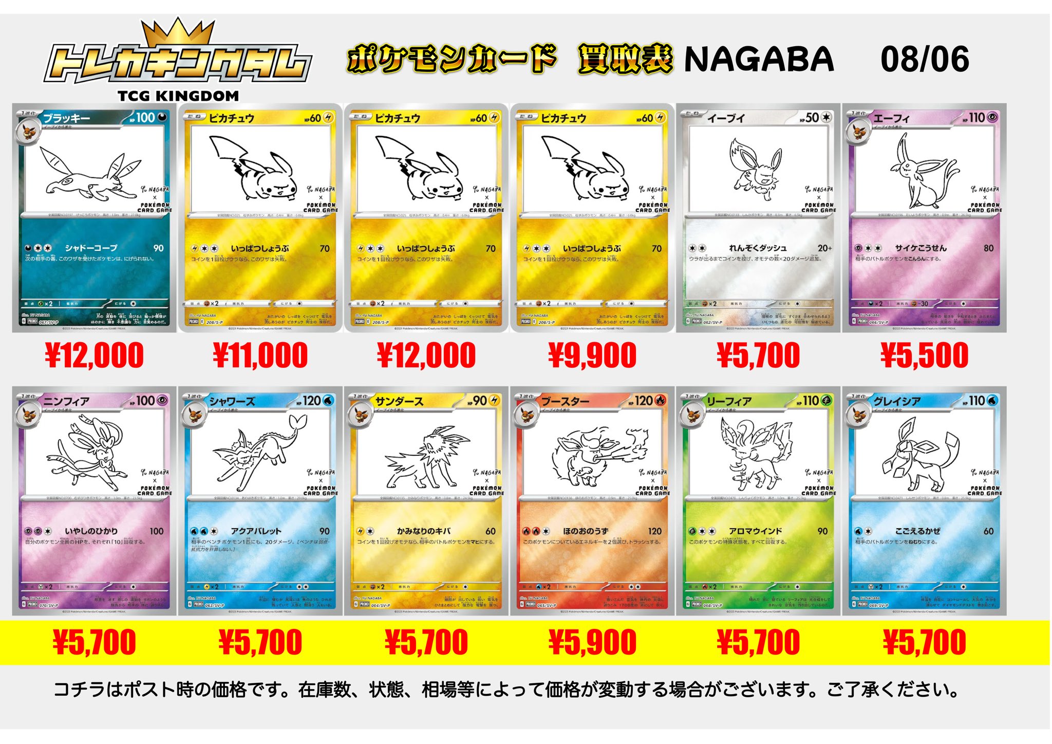 k return of kings トレカ カード まとめ売り レア 1998 ナガサキヤ ギンガマン トレカ まとめ売り - メルカリ