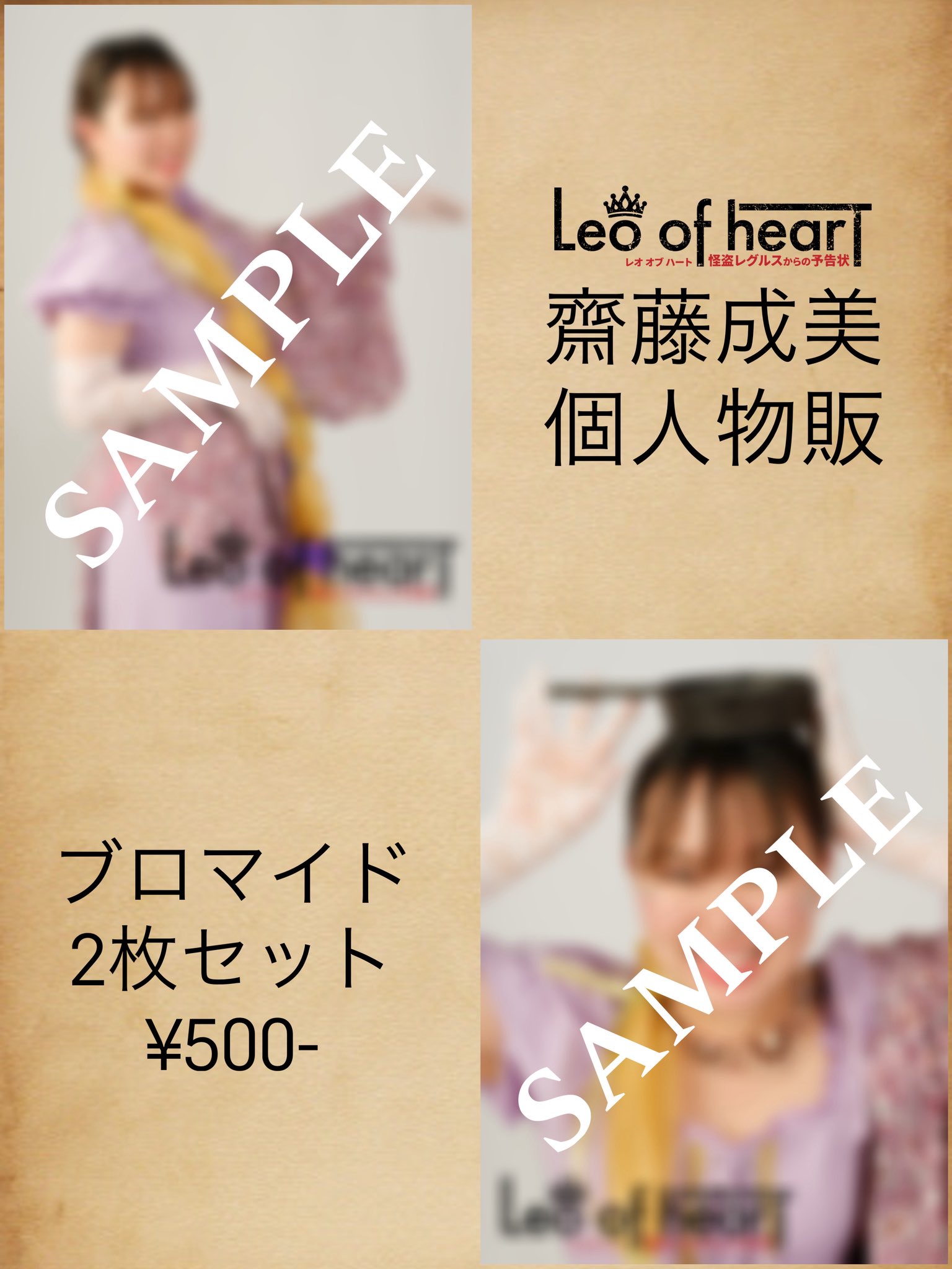 齋藤成美〈赤枠工場〉 on X: 