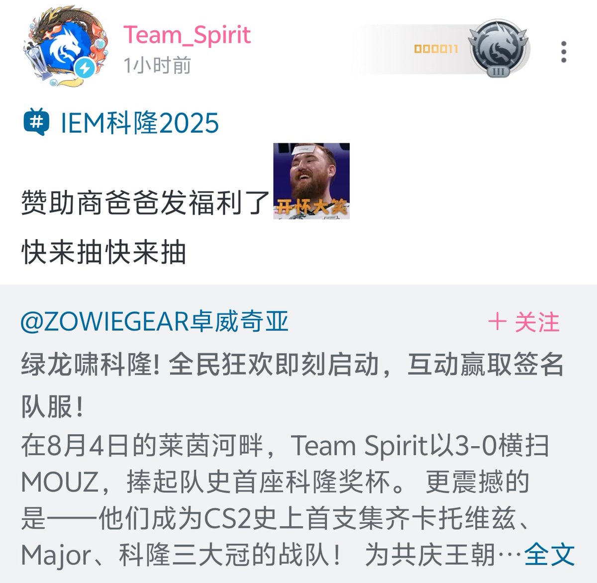 Vitality：24科隆→25卡托→25奥斯汀Major（25年6月）
Spirit：24卡托→24上海Major→25科隆（25年8月）