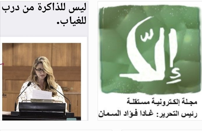 مقالتي اليوم شخصية بعض الشيء..
illa-lazina.com/?p=52171