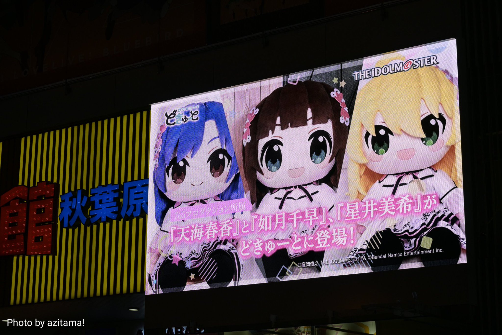 あじたま on X: 