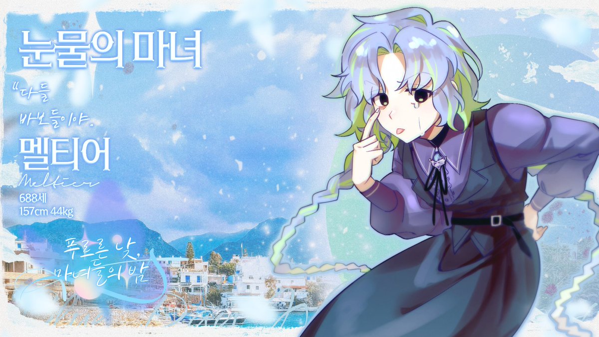 HAM_JS_'s tweet photo. #Blueday_Witch
멜티어 오너 준식 입니다. 
마음이나 팔로 주시면 찾아가겠습니다.👍 https://t.co/zDZ5RtnPlc