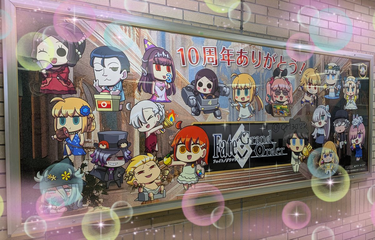 #FGO10周年