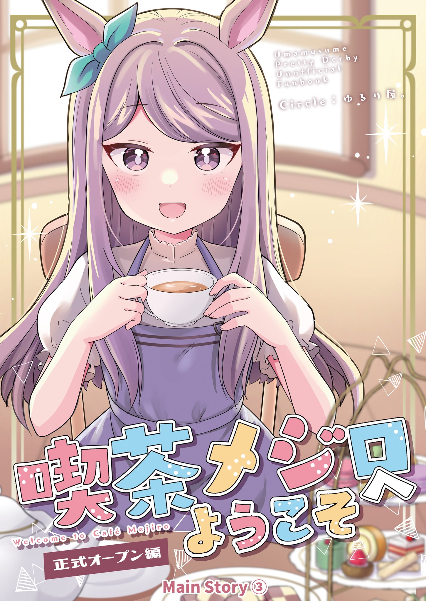 Posts with replies by ふゆつみ千明@大阪こみトレ9/7(日)5号館