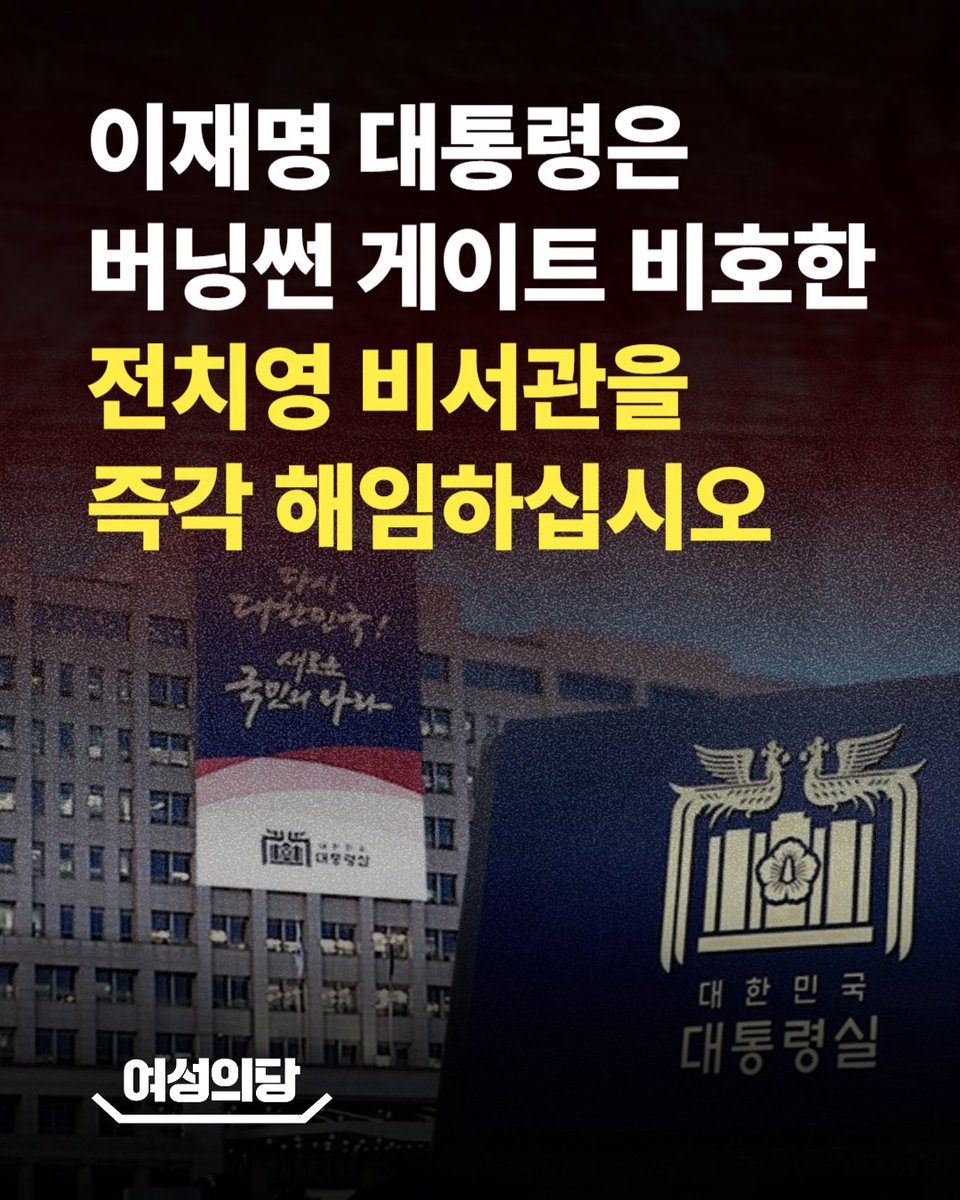 #버닝썬가해자변호사해임하라
늦어서미안합니다해시
#버닝썬변호사
복붙하고리트윗마음좀해주십쇼.