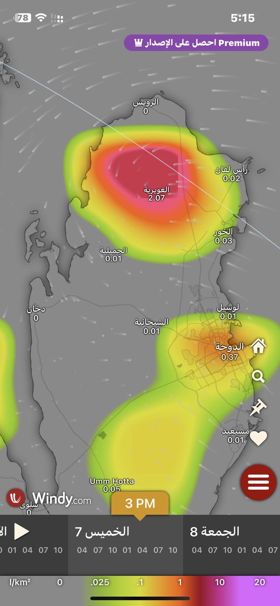 قطر الخميس الظهر