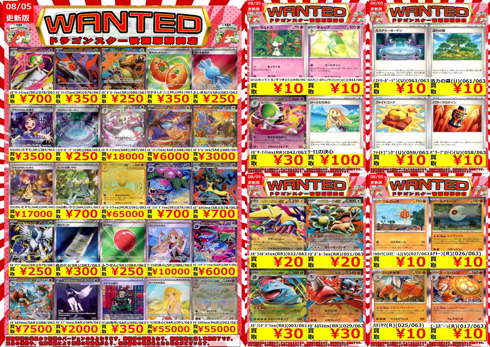 TARA まとめうり 新発売XBRAIDオードラゴンX4製品説明 解説：Xアンバサダー深江
