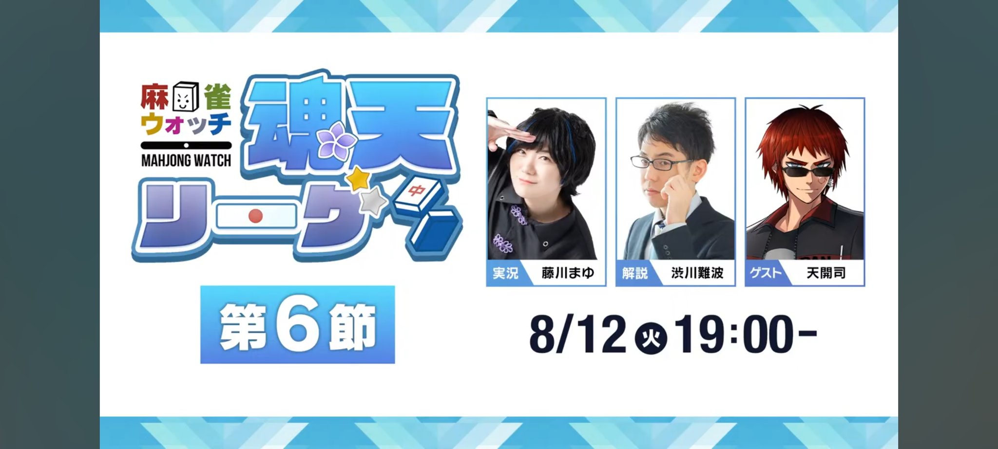 Highlights by 藤川まゆ (@mayu_fujikawa) / X