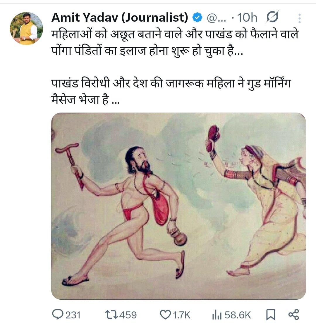 हेलो <a href="/Uppolice/">UP POLICE</a> इस फर्जी जर्नलिस्ट जो दिन रात ब्राह्मणों को गाली देकर x प्लेटफार्म पर पैसा कमा रहा है उसका इलाज सुनिश्चित करे।
यह टेढ़े नाक वाले का चेला है <a href="/amityadavbharat/">Amit Yadav (Journalist)</a>