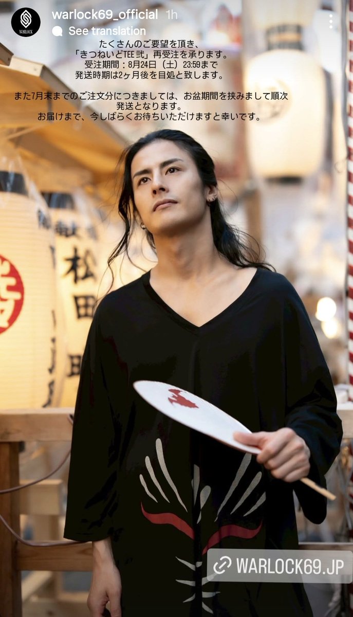 hyde着 WaRLOCK きつねいどTEE WARLOCK きつねいど​TEE XL きつねい