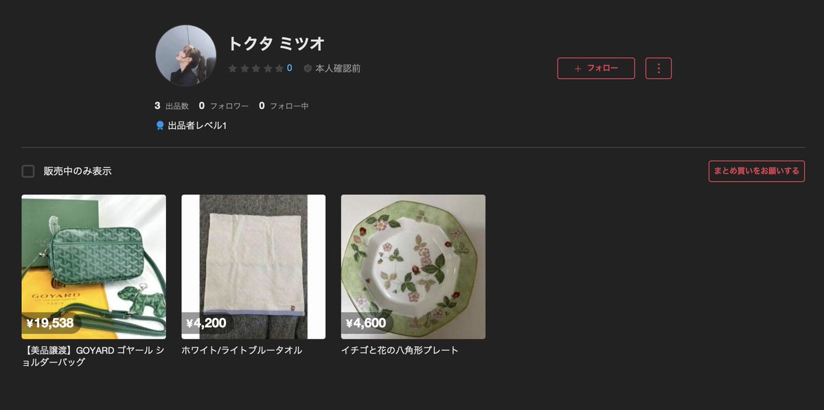 【専用出品】WS / 偽物売買は即通報！ さま WS / 偽物売買は即通報！ の出品した商品 - メルカリ
