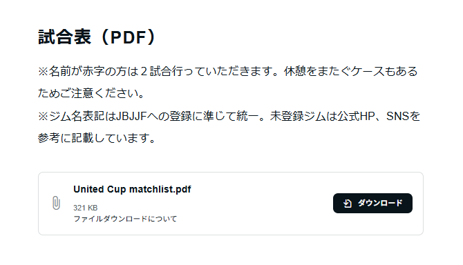 unitedcup25's tweet photo. 選手の皆さまに試合表を添付したメールをお送りしました。試合時間などご確認ください。

概要ページにも試合表（PDF）を掲載しています。また試合当日の諸注意などを大幅加筆していますので、改めてご一読お願いいたします。

ユナイテッド杯 概要ページ
https://t.co/rIsAW6uyOb https://t.co/X6TCv2zTND