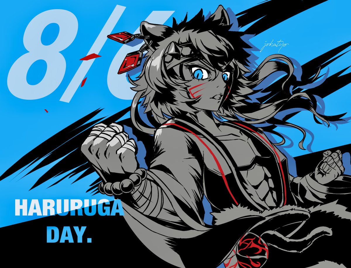 ハルルガー！かっこいいよー！！
#ハルルガの日