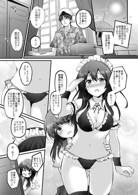 親潮本のサンプルです!🔞 