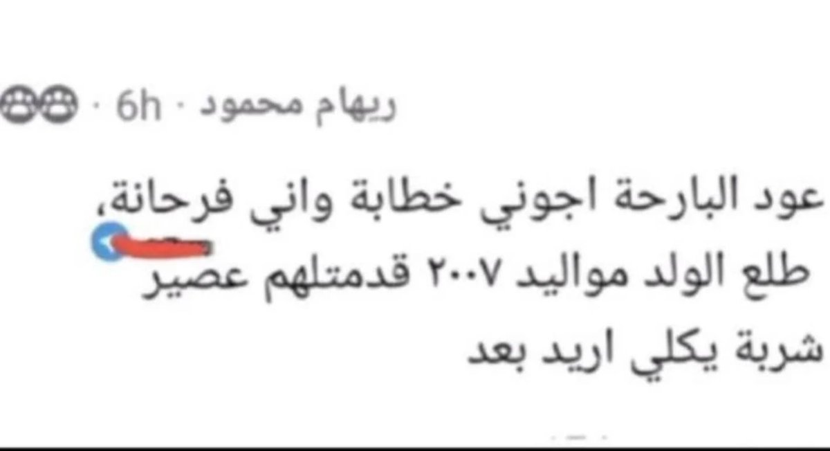 Yasmine 🇮🇶 tweet media