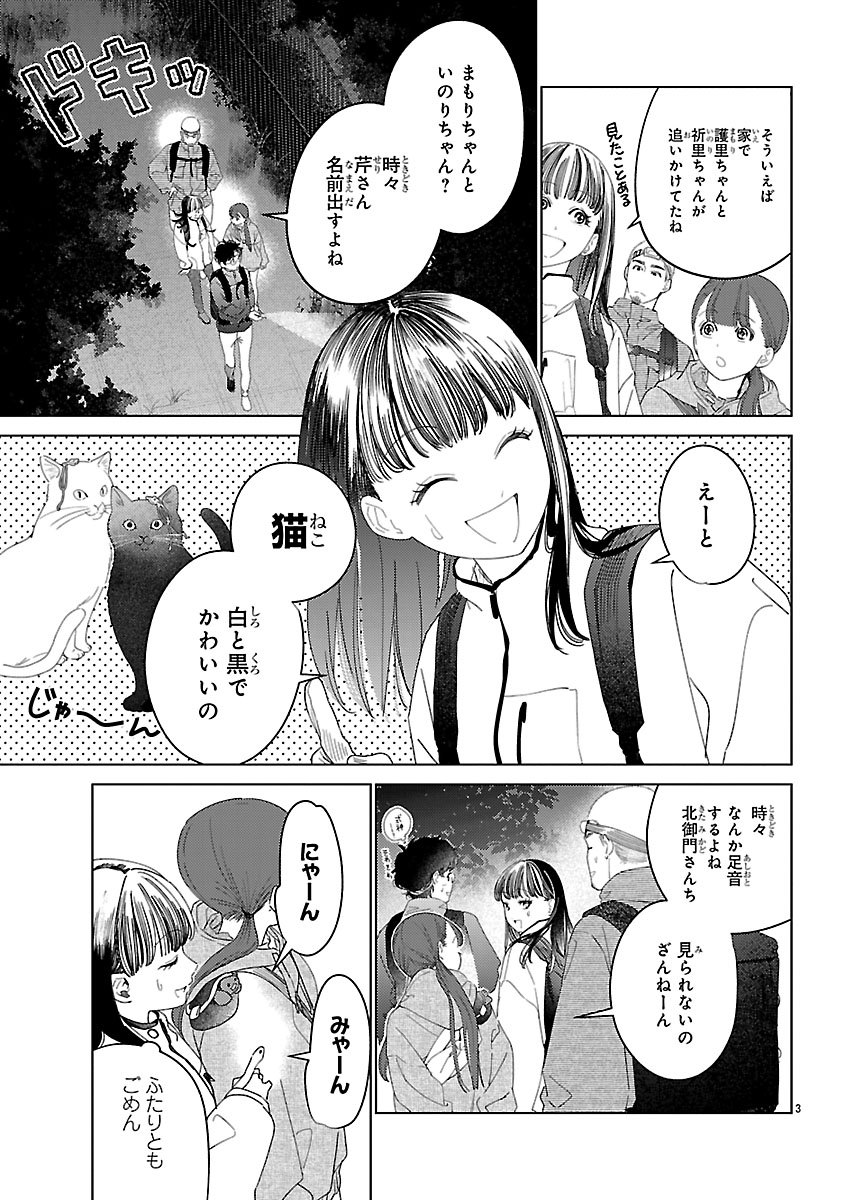 P3Pペルソナ3ポ－タブルコミックアンソロジ－女主人公ハム子荒垣真田