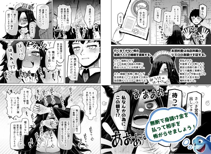 怖がらせましょう 