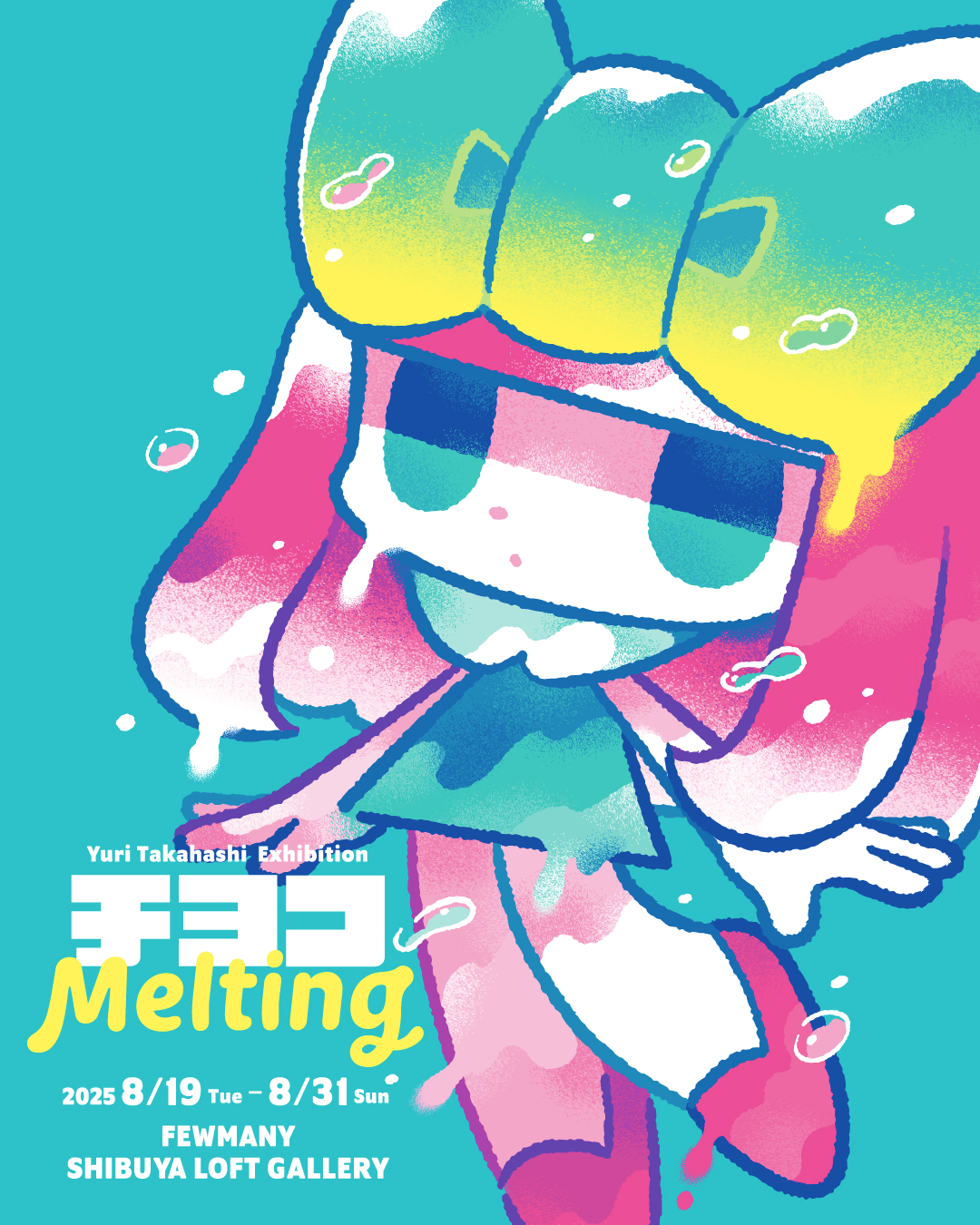 【個展限定カラー】 チヨコ タカハシユリ チヨコ/タカハシユリ on X: