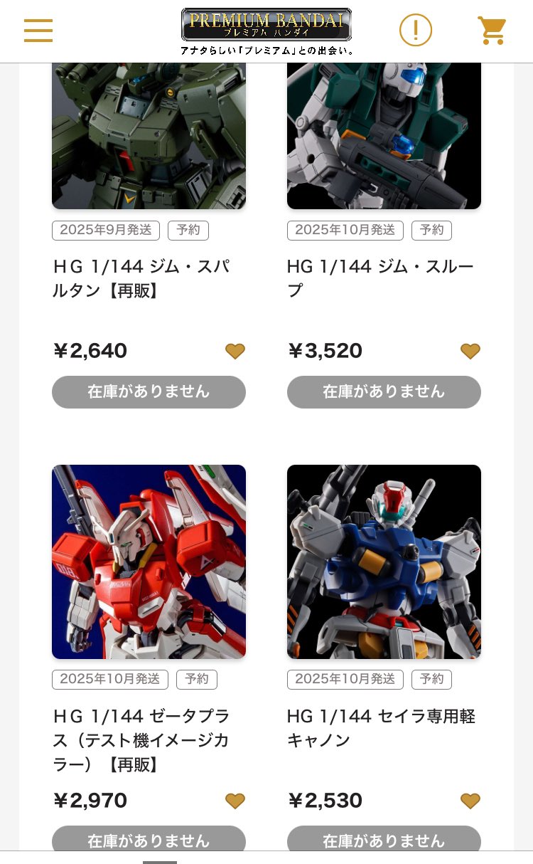 ガンプラまとめ売り 2 ハジけるヒロ-enjoy♪ on X: 
