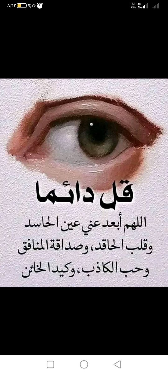 اللهم امين يارب
 #مساءالخـــــــير