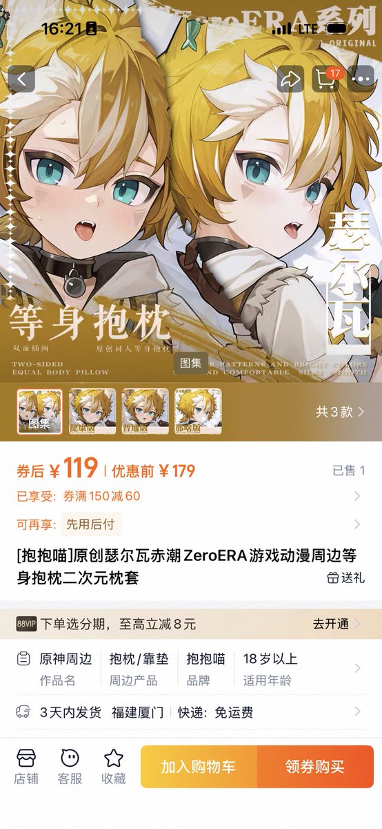 leoxcaka's tweet image. Spotted something interesting: Serval dakimakura! 
#ZeroERA #Serval