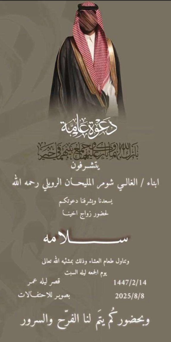 حساب موقع قبيلة الرولة الرسمي (بجموعها الثمانية) tweet media