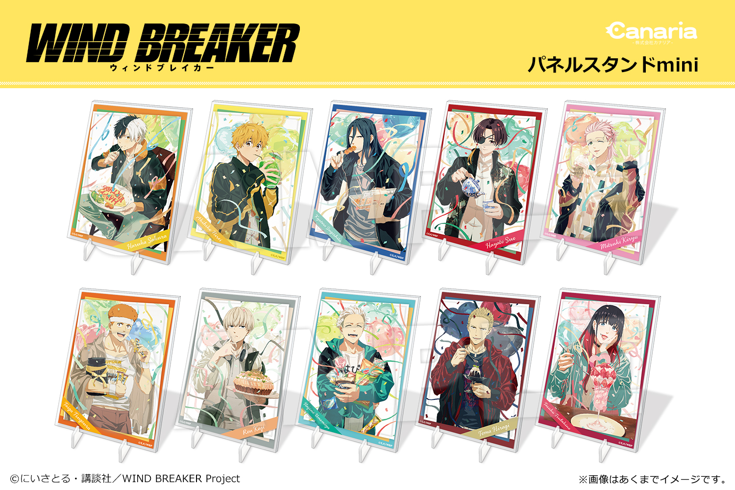 wind breaker グッズ　まとめ売り WIND BREAKER(ウィンドブレイカー) グッズ情報