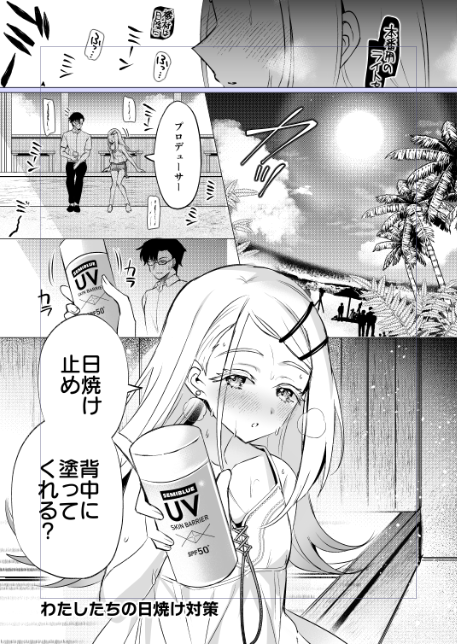 P広本の進捗です 