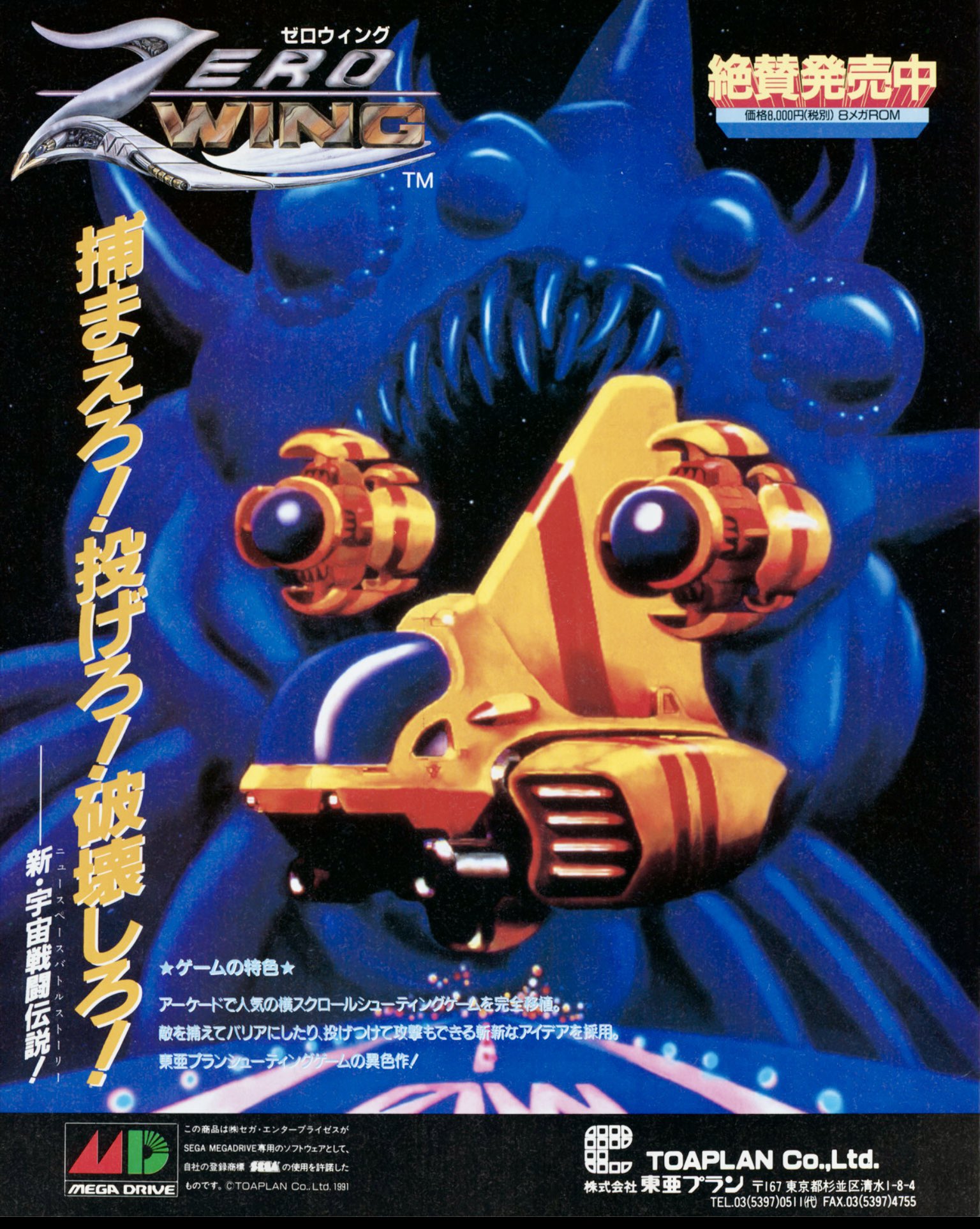 SHiNFORCE on X: 