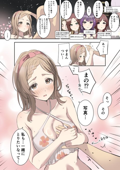 私は今回のシャニソンの水着イベで真乃ちゃんの卑しさに気付いてしまったことを懺悔します