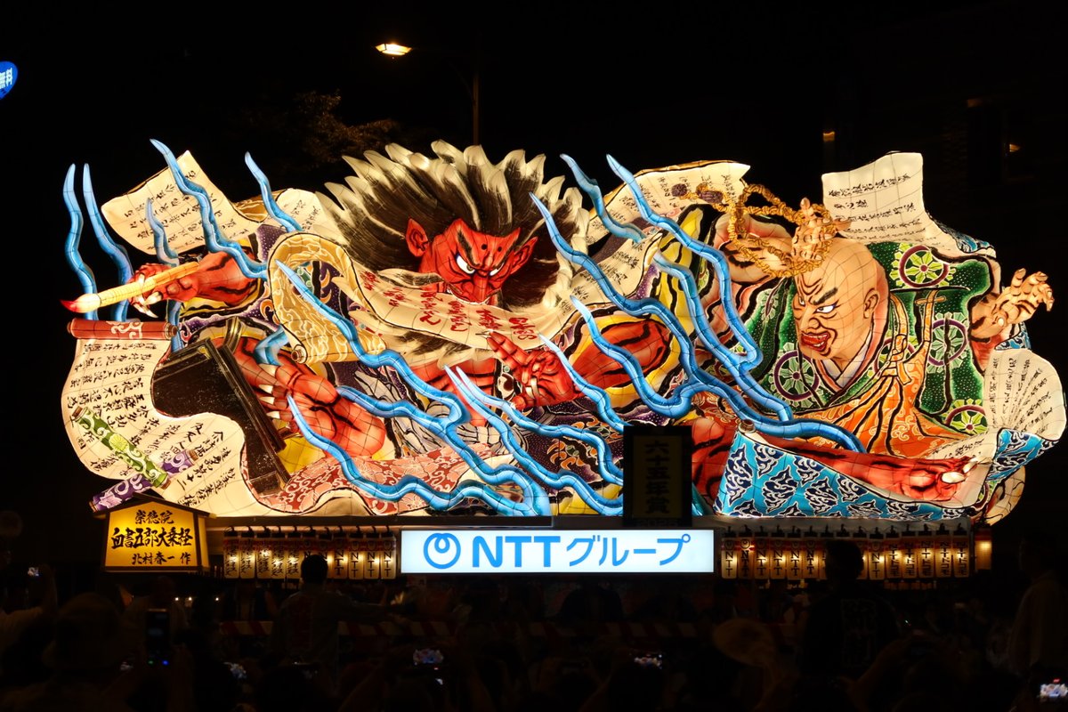 marimtim610's tweet image. もうねぶたは芸術として完成されてしまったと思う。ねぶた師さんたちが魂削って作ったものに、優劣もなにも無く、もはや好みの問題では？と思ってしまうなど…
(この時期青森市民はみんなあーだこーだ思います🥲)