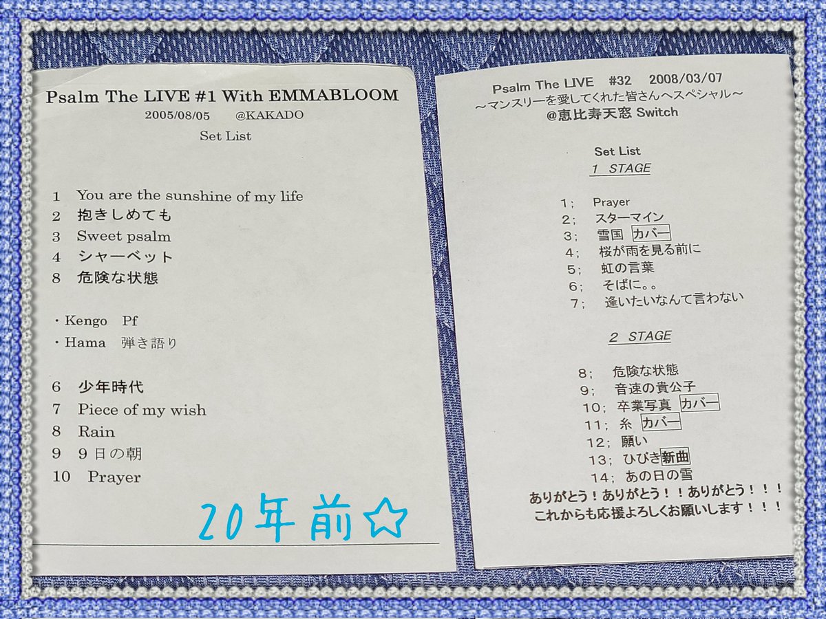 ochibi_chans's tweet photo. Psalm 20周年おめでとう🎉

ずっと続けてくれてありがとう！！
大好きな曲たちをいっぱいありがとう！
なかなか聞きに行けないけれど、
これからもずっと…💕 https://t.co/Pmk38hjzhw