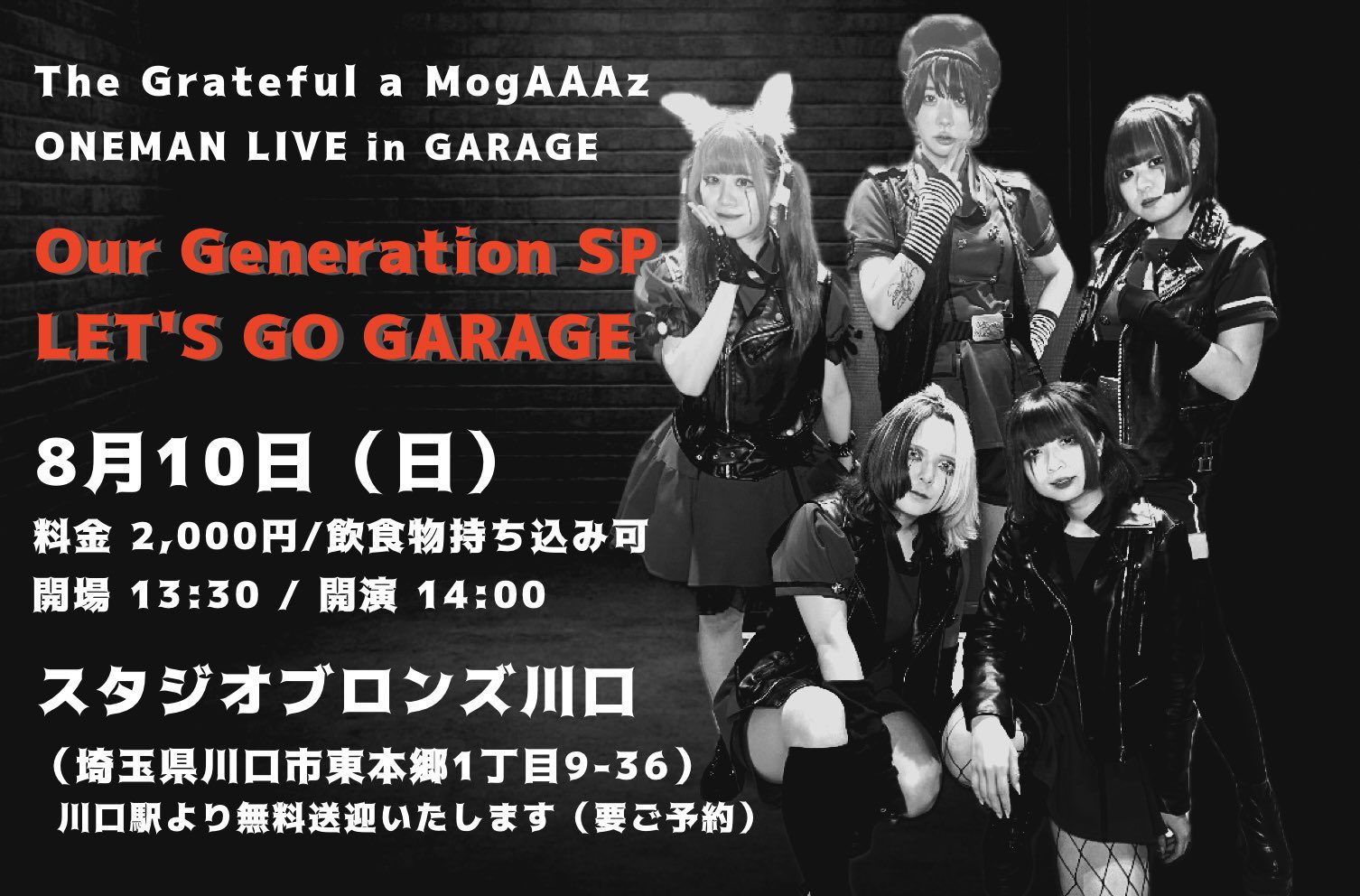 The Grateful a MogAAAz(モガーズ)🔥 on X: 