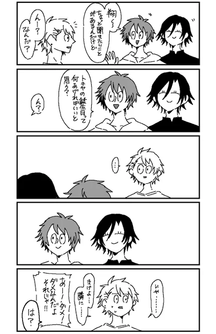 トキ音ちゃん 