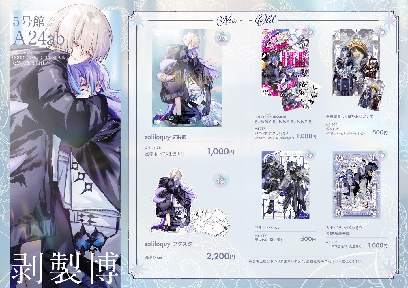 arts様　おまとめページ 剥製クジラ▷5号館A24ab☀️8/17インテ on X: 
