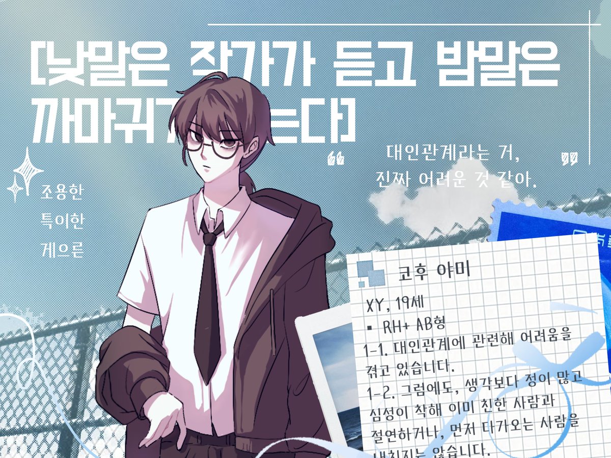우리의 여름은 tweet media