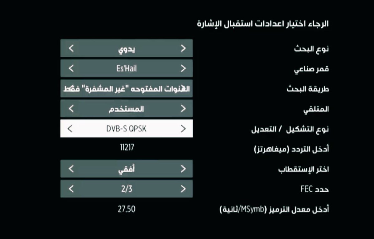 طريقة اضافه قنوات ثمانيه على رسفير beIN pvr